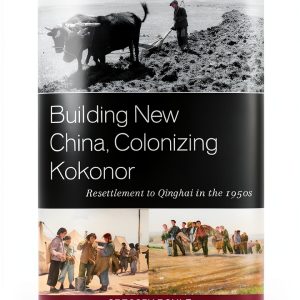 Tibetan History Book by Lexington Books-0